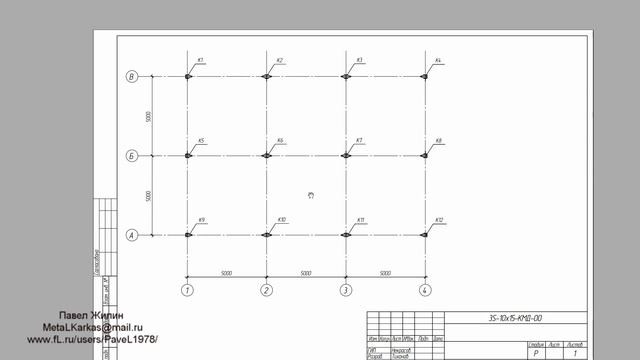 Ошибки в проекте КМ. Советы по заказу проекта КМ. Часть 1. смотреть онлайн