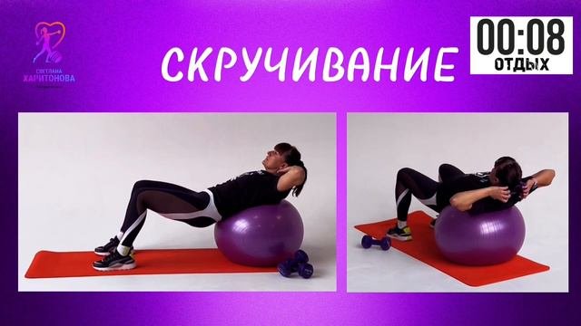 Общеукрепляющий комплекс на фитболе «Здоровая спина-Красивая осанка»
