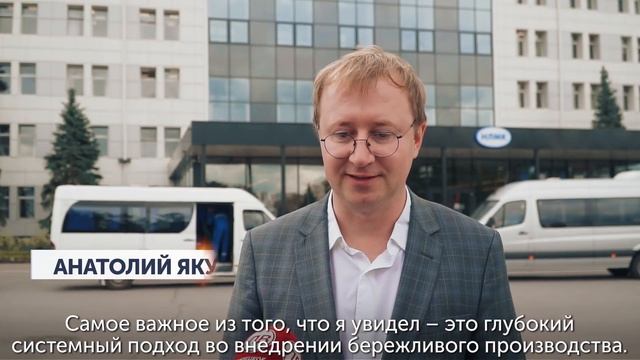 Производственная система НЛМК: быть примером
