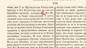 Страшная тайна Петра Великого