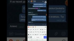 написал незнакомец.ломится ко мне в дверь .Переписка 1 часть.