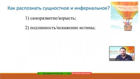 Лекция онлайн: Счастье. Самореализация и ее искажение