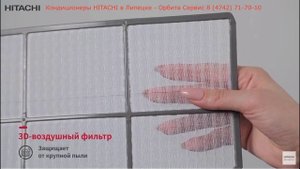 Кондиционер Hitachi серия SHIRATAMA