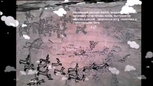 Тропой Шамана: Петроглифы Сулекской Писаницы