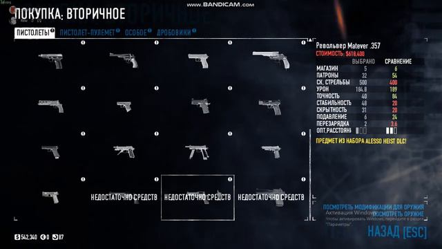 как получить все длс пайдей 2