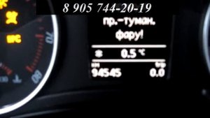 Корректировка пробега на Škoda Octavia