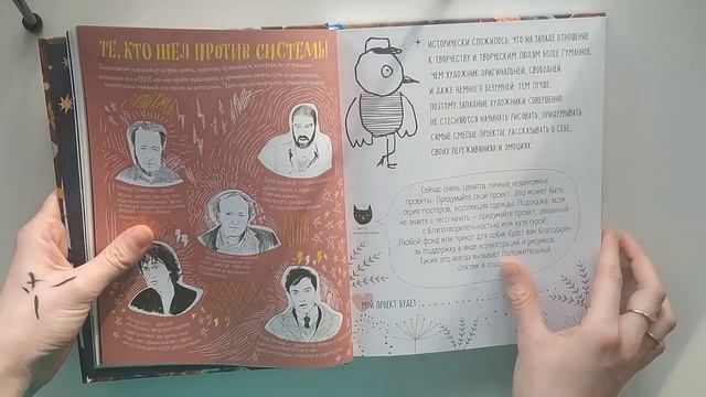 Настольная книга художника Карина Кино | отзыв о книге