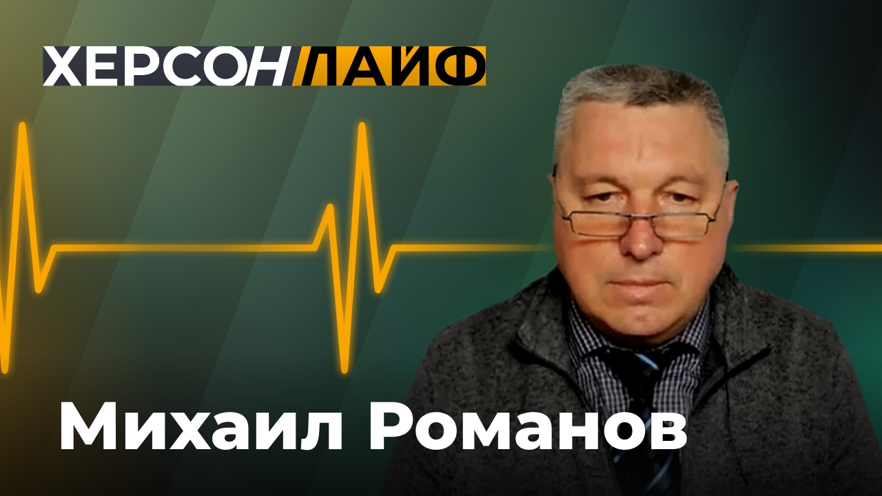 Как регистрировать имущество рассказал руководитель управления Росреестра по Херсонской области.