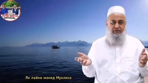 АНА КИССАИ ЗУР ТАЪРИХИ ХОЧИ МИРЗО ХАМАРО ГИРЁН КАРД 2022