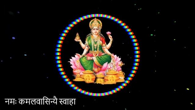 नमः कमलवासिन्यै स्वाहा॥ Namah Kamalavasinyai Svaha॥ 108 Times || Dashakshari Kamala Mantra смотреть онлайн