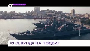 Премьера фильма «9 секунд» о подвиге бурятского матроса Алдара Цыденжапова состоится во Владивостоке