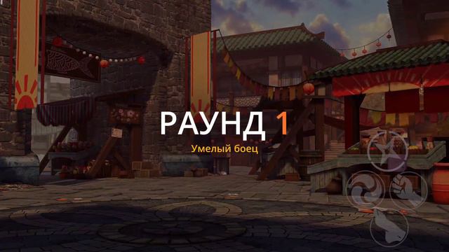 Shadow Fight 3 - Зелёный Лотос разбирается с безумцами на рынке. (Серия 84) смотреть онлайн
