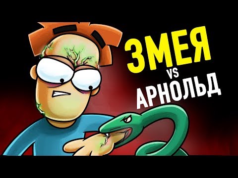 Что Яд делает с Твоей Кровью смотреть онлайн