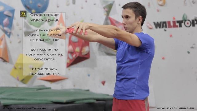 ОФП/СФП скалолаза/урок №4 смотреть онлайн