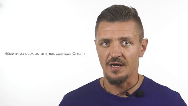 Как узнать, не читает ли кто-нибудь вашу переписку в почте от Google? смотреть онлайн