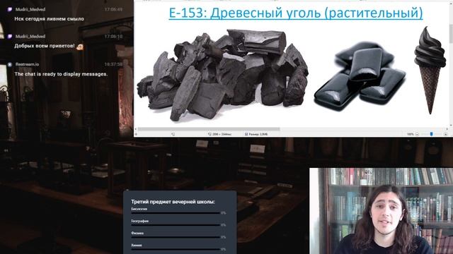 Е-153: Древесный уголь, пигмент из мира сорбентов смотреть онлайн