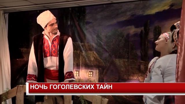 НОЧЬ ГОГОЛЕВСКИХ ТАЙН смотреть онлайн