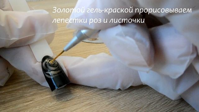 Маникюр Дизайн Роза "Кошачий глаз"