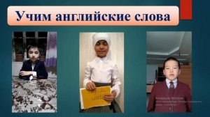 Онлайн урок по Родиноведению по программе многоязычного обучения.Тема: "Питание" 3 класс.Лучший уро