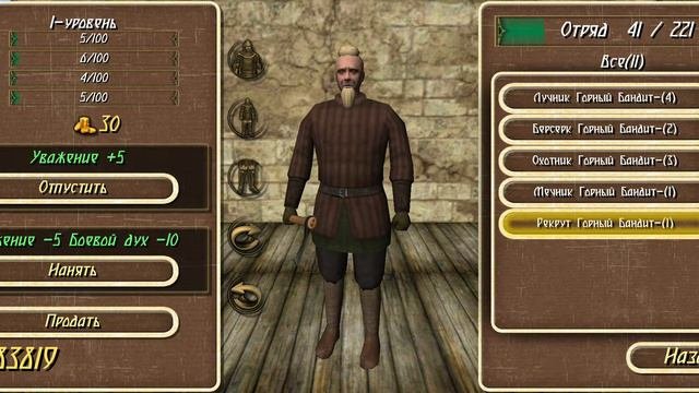 Mount And Blade 2 Bannerlord (Android-версия)