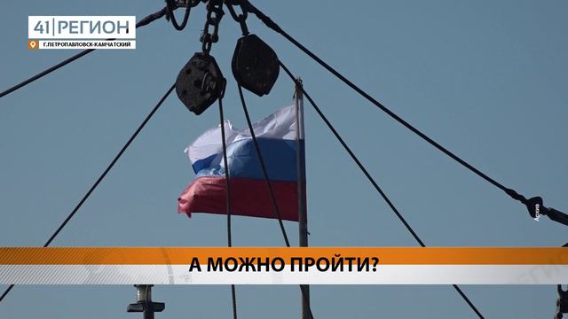 ПОД СУД ЗА ВЗЯТКУ ДЛЯ ПОЛУЧЕНИЯ БУМАГ НА РЫБОЛОВНОЕ СУДНО ПОЙДЁТ ЖИТЕЛЬ СТОЛИЦЫ КАМЧАТКИ • НОВОСТИ