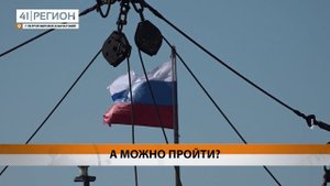 ПОД СУД ЗА ВЗЯТКУ ДЛЯ ПОЛУЧЕНИЯ БУМАГ НА РЫБОЛОВНОЕ СУДНО ПОЙДЁТ ЖИТЕЛЬ СТОЛИЦЫ КАМЧАТКИ • НОВОСТИ