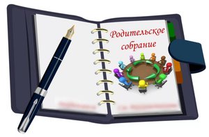 Родительское собрание в подготовительной группе 2022 год.mp4