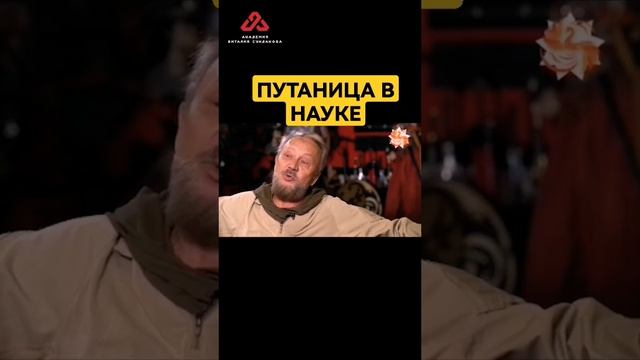 О путаница в науке. Сундаков #сундаков #крамола #нация #национальность #наука