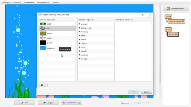 Java для детей. Greenfoot. Урок 3. Сравниваем Scratch и Greenfoot. смотреть онлайн