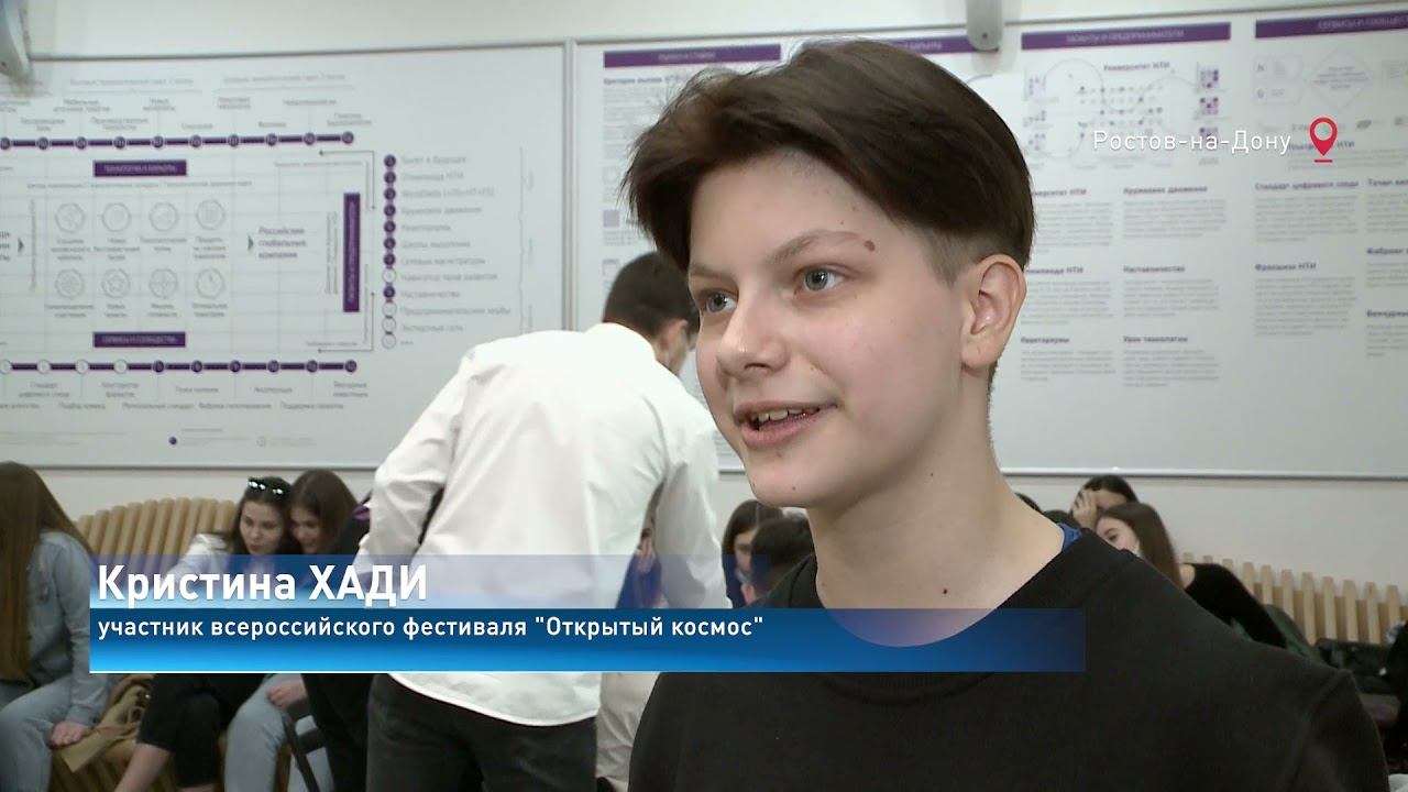 Всероссийский фестиваль "Открытый космос"