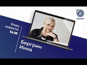 Качество как национальное преимущество российского мороженого. Бергрин Инна ООО «Чистая линия»