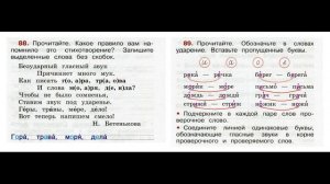 Рабочая тетрадь по русскому языку 2 класс. Часть 1. Канакина Страница .41