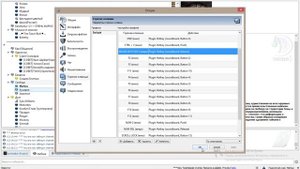 Установка и настройка Soundboard(саундборд) для TS 3(ТС3)+ руссификация ТС (Часть 1)