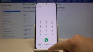 Секретные коды на SAMSUNG Galaxy S21 Ultra. Как использовать и для чего нужны?