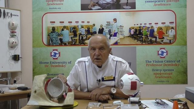 Призматическая коррекция при двоении смотреть онлайн