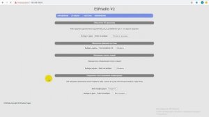 Обновление прошивки через web интерфейс