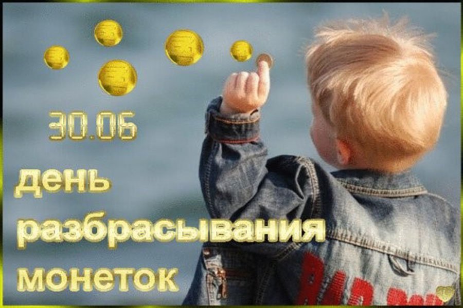 День счастливой монетки 23 мая картинки