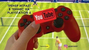 ТРЕНЕР ПО ТЕННИСУ ИГРАЕТ В TENNIS WORLD TOUR НА PLAYSTATION 4