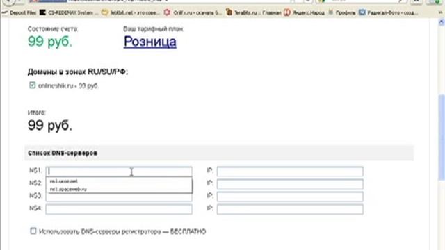 Как прикрепить домен к сайту от UCOZ.avi смотреть онлайн