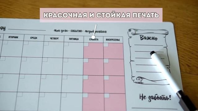 1 Магнитный планер На месяц 264