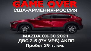 SKYACTIV ЗАДИРЫ СТУЧИТ MAZDA CX-30 2021 ДВС 2.5 PY-VPS MAZDA CX ENGINE KNOCKING SCORE IN CYLINDERS