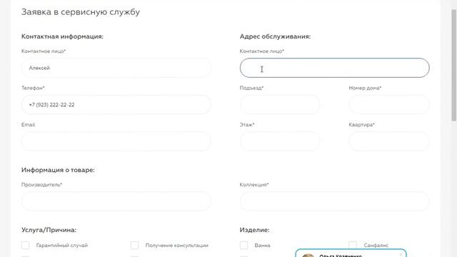 Честный отзыв о компании AQUANET смотреть онлайн