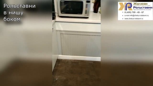 Рольставни в нишу боком... смотреть онлайн