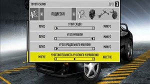 NFS Pro Street:Читерская настройка Toyota Supra
