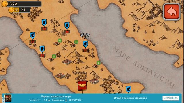 ПОСТРОЙ СВОЮ ИМПЕРИЮ - GROW EMPIRE ROME 2