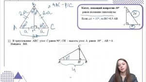 Урок 1. Почему катет, лежащий напротив 30 градусов равен половине гипотенузы? №15 ОГЭ.