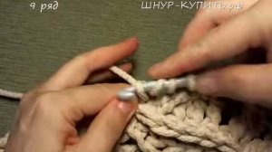 Ковер из полиэфирного шнура "Рельефный" (2 мотка)