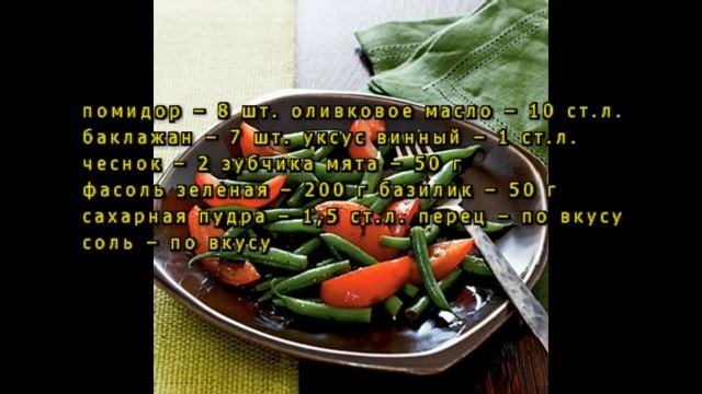Салат из овощей к шашлыку