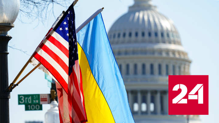 В конгрессе США призывают прекратить военную помощь Украине - Россия 24