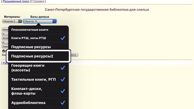 обзор поиска на сайте библиотеки точки зрения смотреть онлайн